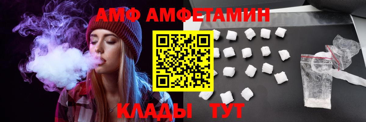 АМФ 97% Дзержинский