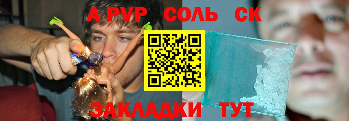 A-PVP VHQ Дзержинский