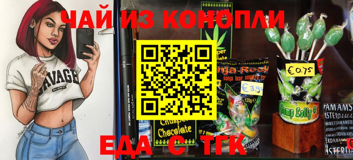Canna-Cookies конопля  Вход с VPN  Дзержинский 