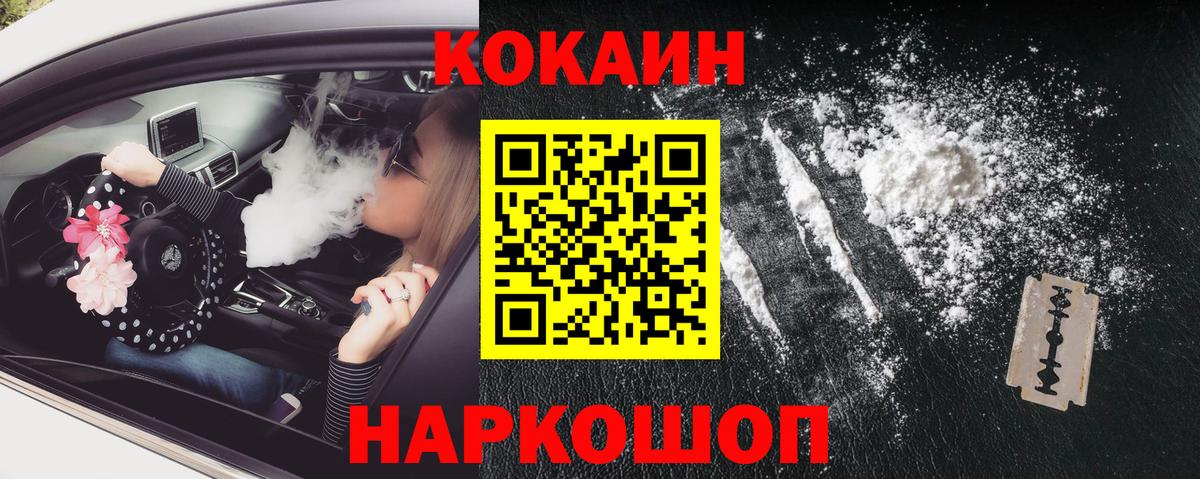 цена   КОКАИН  Вход с VPN  COCAIN Columbia  КОКАИН 97%  Дзержинский 