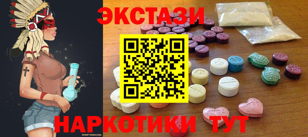 Дзержинский  Экстази DUBAI  как найти закладки  Ecstasy  ЭКСТАЗИ круглые  Вход с VPN 