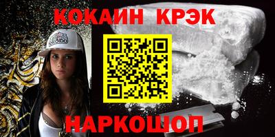 кокаин VHQ Ливны