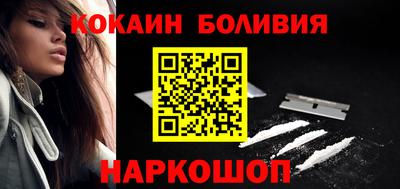 кокаин VHQ Ливны