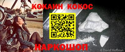 кокаин VHQ Ливны