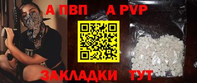 альфа пвп VHQ Мариинск