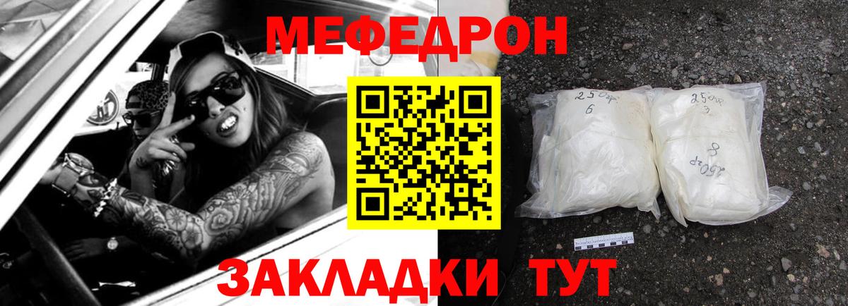 МЯУ-МЯУ mephedrone  Мефедрон  МЯУ-МЯУ VHQ  Дзержинский  Вход с VPN 
