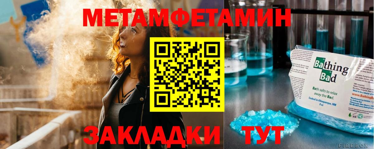 МЕТАМФЕТАМИН  Первитин витя  Вход с VPN  Дзержинский 